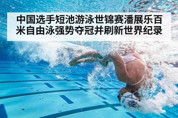 swimmer flip turn