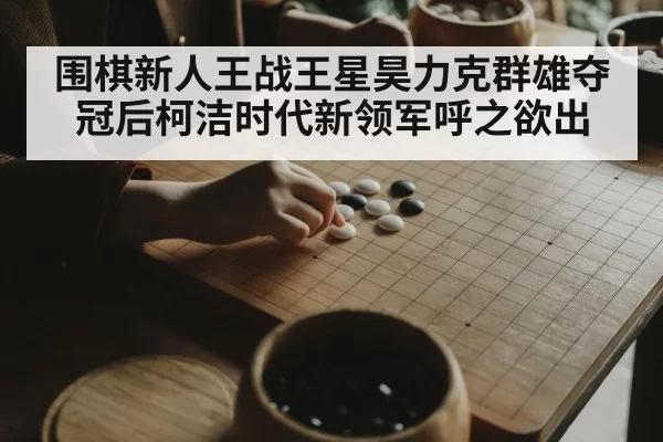 go player thinking